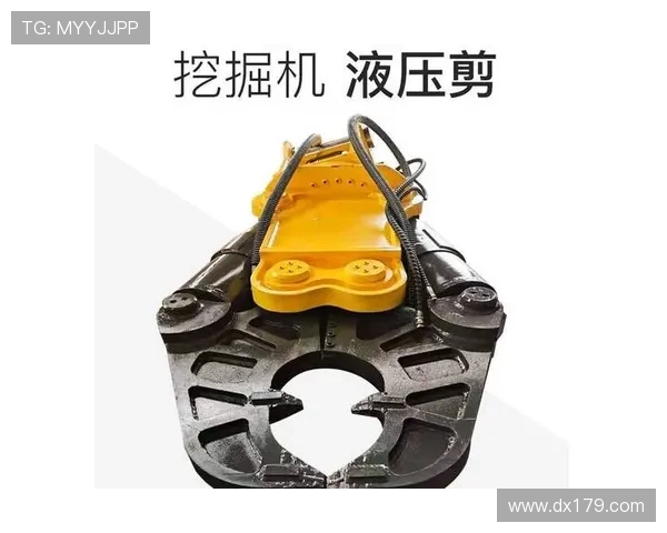 挖掘机液压剪钢筋切割